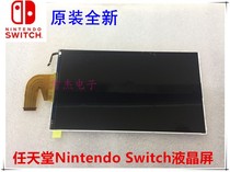 Original new Switch LCD screen SWITCH LCD screen display NS host LCD screen LCD