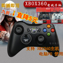 Microsofts new XBOX360slim wired vibration handle X360 handle PC Computer USB gamepad