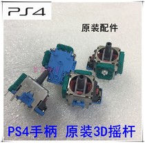 New original PS4 handle joystick PS4 wireless handle Steering direction 3D joystick PS4 handle joystick