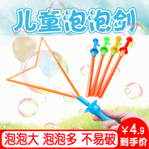 Colorful bubble sticks large Western sword children blow bubble stall concentrate boys and girls Park outdoor toys