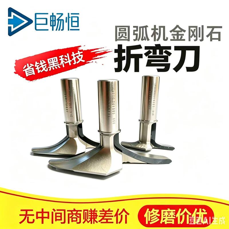 Modified Diamond Injection Arc Machine Bending Forming Knife Integrated Knife 90-Degree Bending Knife Engraving Machine Woodworking Milling Cutter Modified Diamond Injection Arc Machine Bending Forming Knife Integrated Knife 90-Degree Bending Knife Engraving Machine Woodworking Milling Cutter