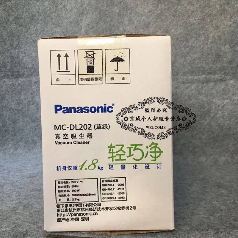 robot lau nhà xiaomi Máy hút bụi cầm tay nhỏ gọn MC-DL202 của Panasonic không có vật tư tiêu hao xách tay mạnh mẽ - Máy hút bụi robot medion