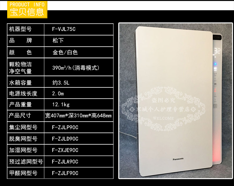 máy lọc không khí unicare Máy lọc không khí Panasonic ngoài khử trùng formaldehyd khử trùng khói khử trùng máy khử trùng F-VJL75C F-VJL55C máy lọc không khi