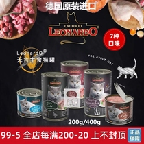 German Leonardo Little Li Zi aucune vallée alimentaire de base de nourriture cat ettes fatter nutritive cat snacks as young as cat wet grain