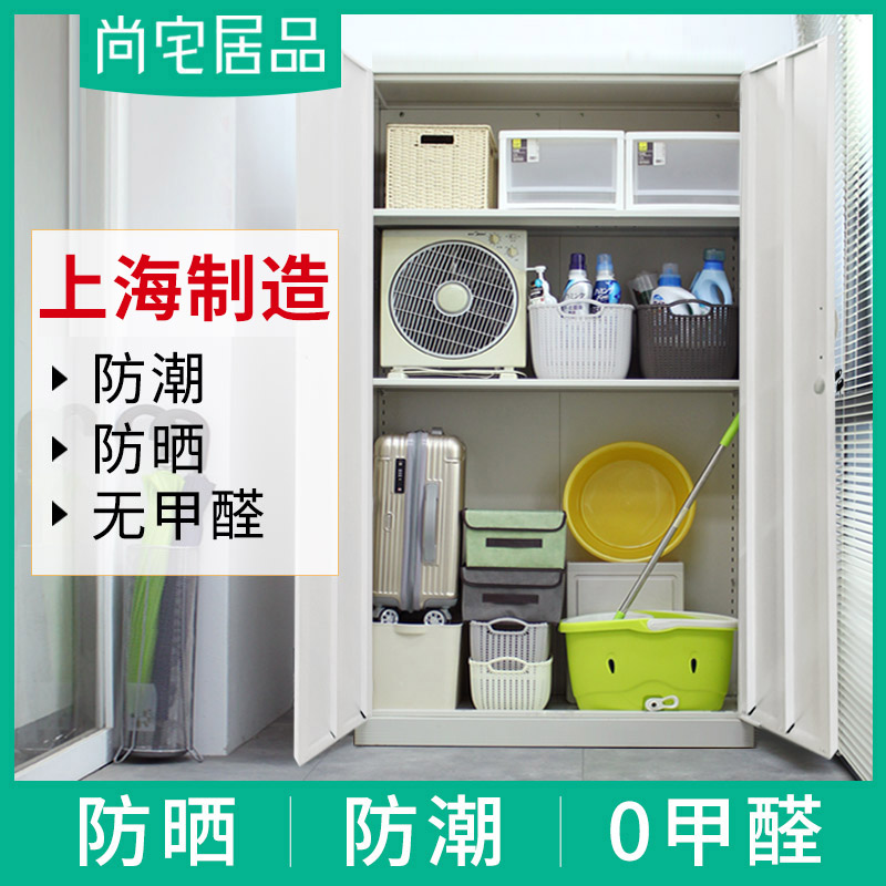 Balcony locker sun-proof locker waterproof and rain-proof outdoor terrace outdoor household wardrobe cabinet