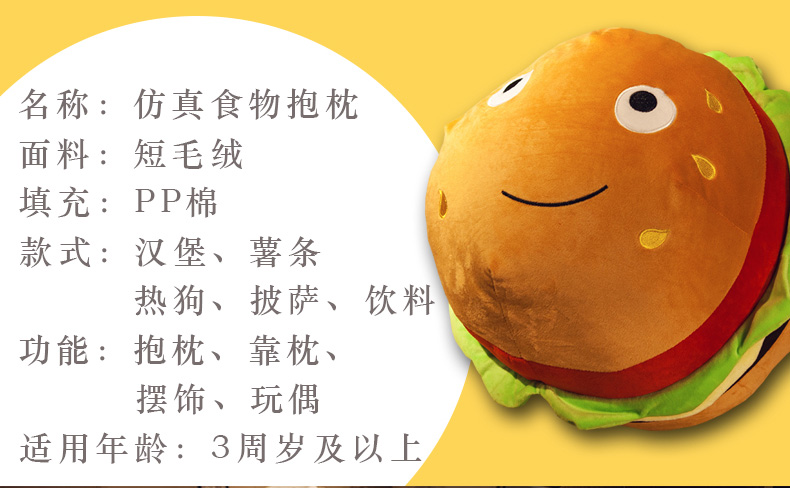 Ins net red snack khoai tây chiên hamburger gối dễ thương đệm gối sofa phòng ngủ giường cô gái trái tim sáng tạo - Trở lại đệm / Bolsters gối tựa lưng ô tô cao su non