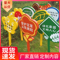Flower brand grass brand park lawn brand warm flower and grass prompt card green brand small grass brand stainless steel billboard