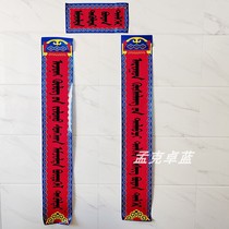 1 1 meter Mongolian text paper velvet couplets boxed black font Mongolian New Year Dragon Year Spring Festival Couplets New Year couplets