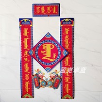 1 1 meter paper velvet sprinkled with gold characters Mongolian couplets 2024 Year of the Dragon New Year Mongolian Spring Festival couplets security door entry door blessing stickers