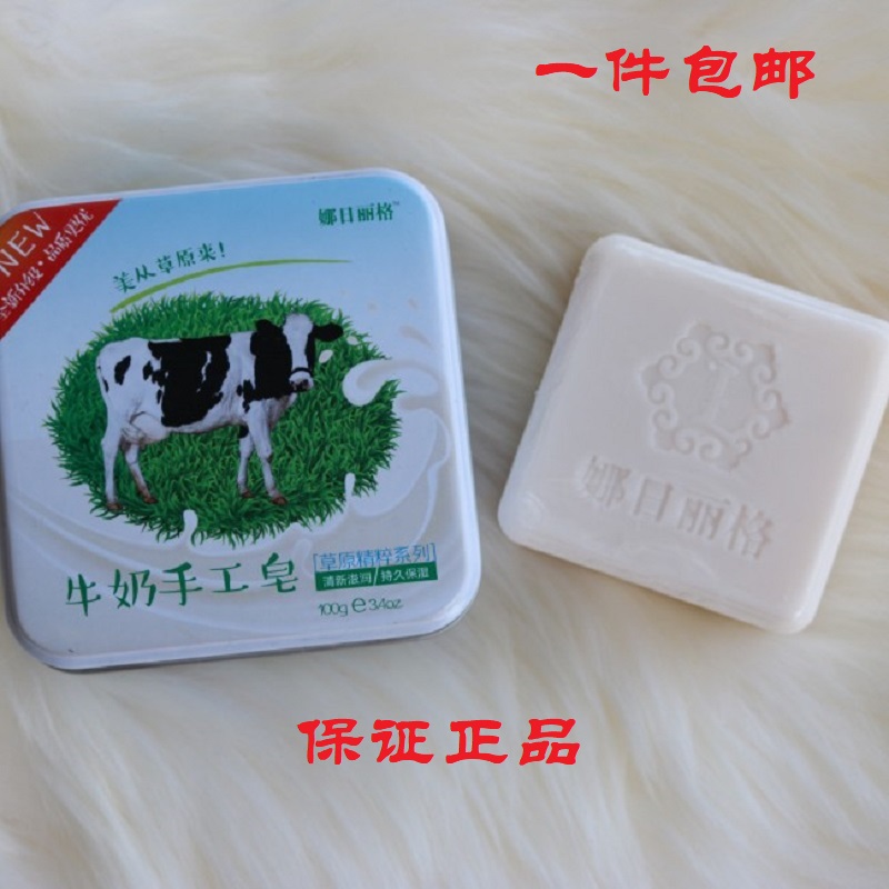 Nari Lige milk handmade soap essential oil soap boutique iron box bath soap cleansing and moisturizing 100g