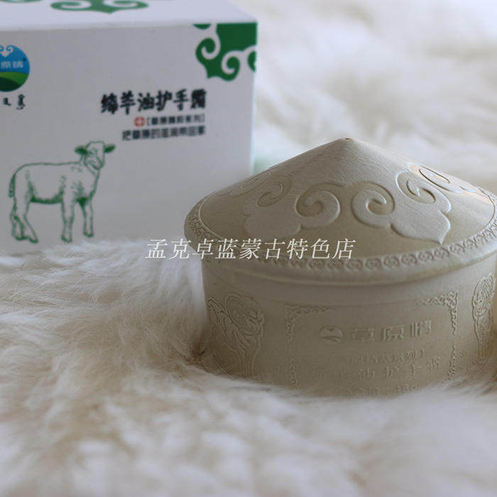 Prairie Love Sheep Oil Protective Hand Cream Grassland Essence series Astronauts Skin Care Products Inner Mongolia Package Tourism Lilly