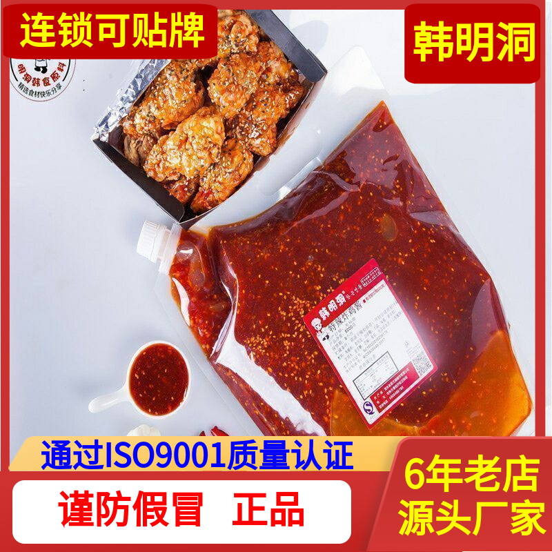 Han Ming Dong Han Style Fried Chicken Sauce with Spicy Fried Chicken Sauce Fried Chicken With Special Spicy Flavor Fried Chicken Sauce Commercial Multi Taste 5Kg