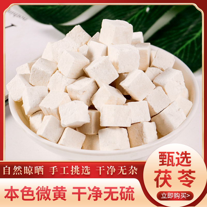 Great Bieshan Poria 500g wild Poria China Herbal Medicine White China White Poria Bum China Pink and water to get wet