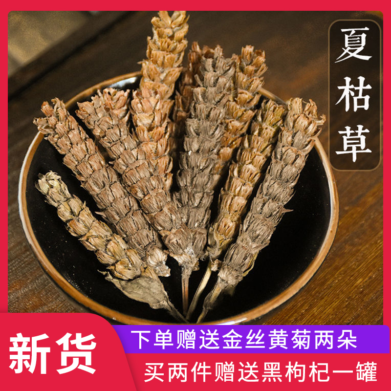 Summer dead ball Chinese herbal medicine 200g New goods Wild dry goods Loose Knot White Fur Summer Balls can hitch a cat claw non-500g