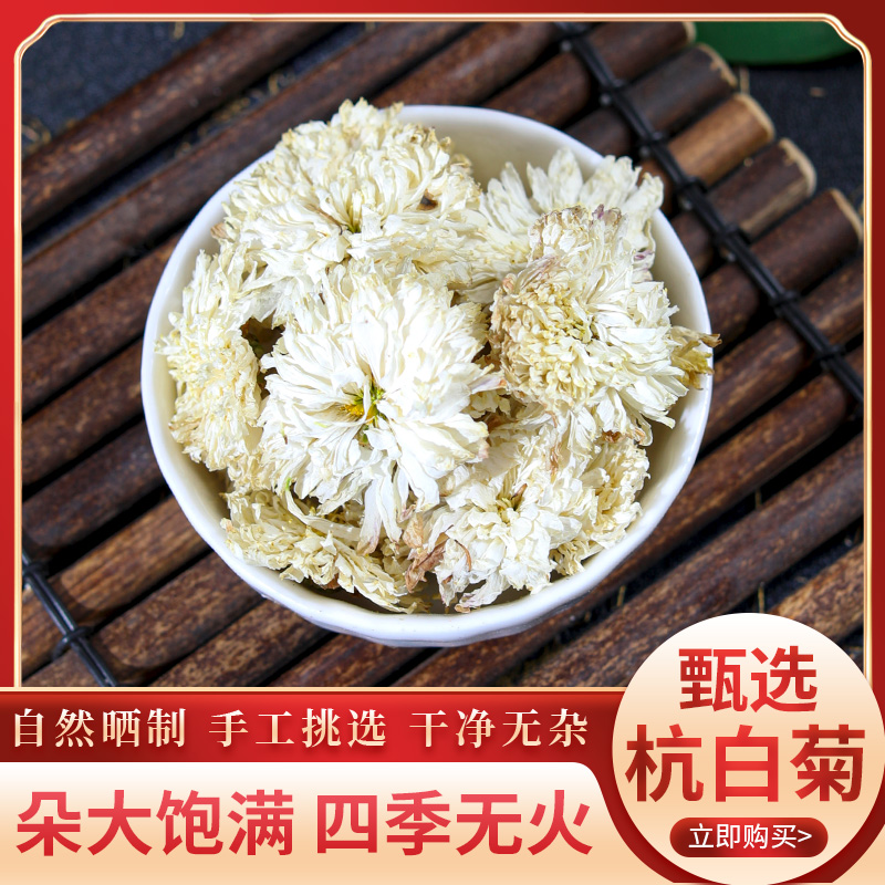 White Chrysanthemum Tea 500g Yellow Mountain Chrysanthemum Chamomile Tea Bulk Special Class Fire To Soak Up Water Non-Chamomile Royal Flower Tea