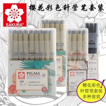 Japanese Sakura Color Needle Pen Set Waterproof Hook Pen Comic Line Drawing Pen Soft-bristled Account Pen Set