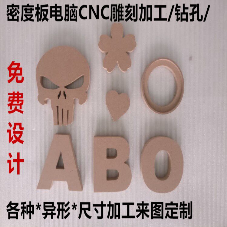 Medium-high Density Board Custom Made Processing Letter Engraving Plate Hollowed-out Fiber Board Fiberboard Sketchpad Profiled