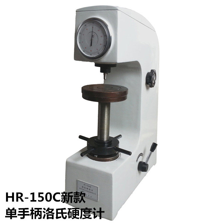 Metal Lo's hardness tester HR-150C hardness machine hardness instrument tester table hardness detector