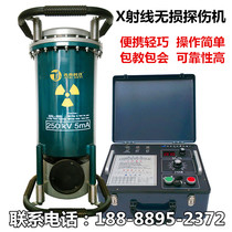 Portable XXQ-2505 flaw detector X non-destructive flaw detector oriented glass ceramic tube
