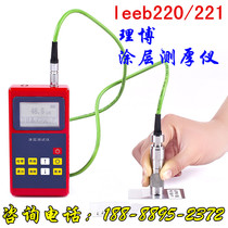 Paint film thickness gauge coating thickness gauge iron aluminum galvanized layer paint surface thickness test testing instrument used car testing