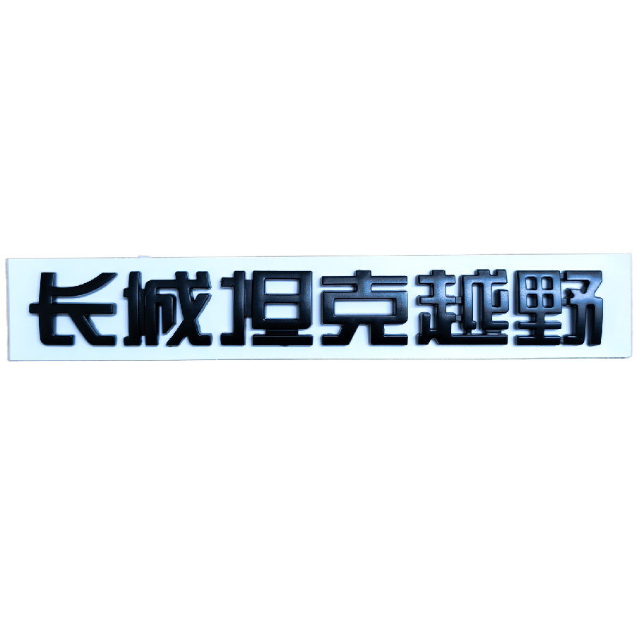 [Подходит для300400TANK]