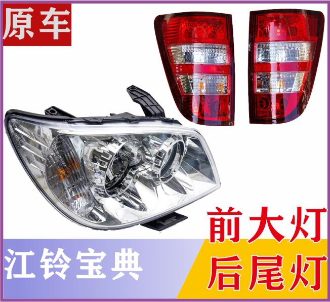 Jiangling Baodia Piccard 09-18 rear tail lights front headlamps assembly accessories Baodian 09 13 13 15 Living Room Lights