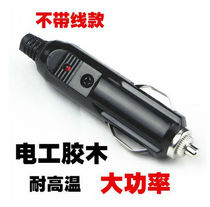 Pure Copper Wire High Power Onboard Cigarette Lighter Plug Point Cigar Lighter Socket Battery Clip Recorder Heating Pad Plug