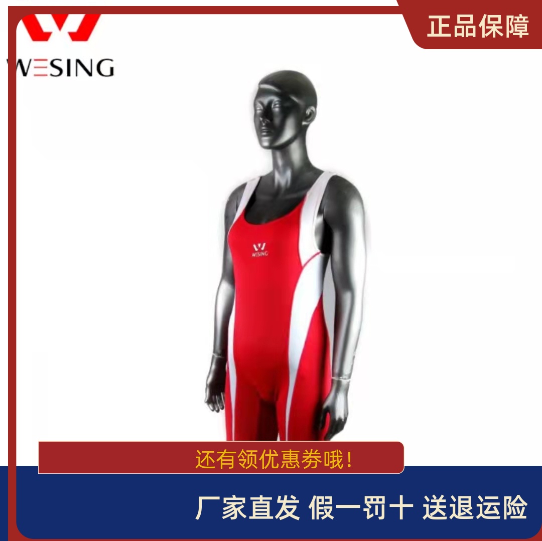 Jiurishan traditional international freestyle wrestling wear wear-resistant anti-stretch double-sided professional training competition uniform tight-fitting jumpsuit