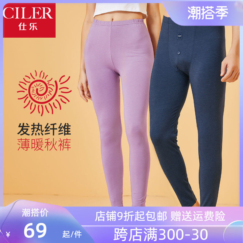 Shierowing warm skin-care pants men's single piece of thin and warm inner lap pants bowler underpants to wear in the autumn and winter sanitary pants