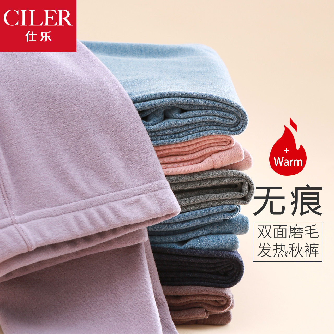 Shile fever double-sided fleece sanitary pants for men and women