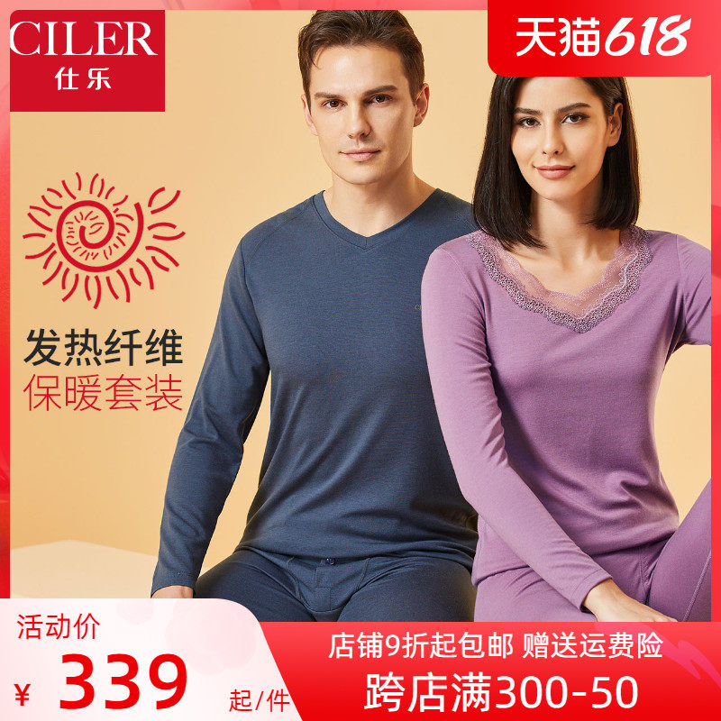 The Shile Lovers Mid-Thick Fever Fiber Fever Coat Men Suit Autumn Clothes Sanitary Pants Lady Up for the Yard Autumn winter