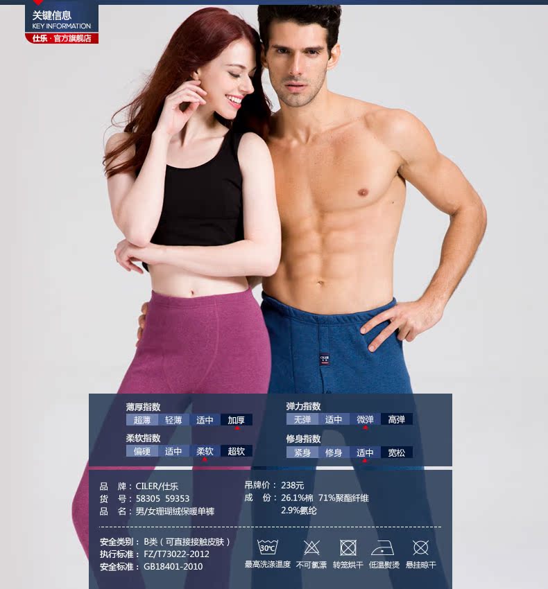 Pantalon collant CILER 58305/59353 - Ref 764652 Image 6