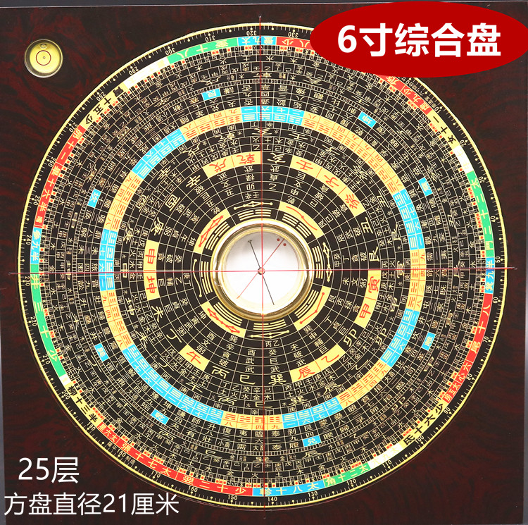 Professional Chong Daotang 3 inch 5 inch 6 inch 8 inch 9 inch 10 inch ternary three-in-one integrated plate high precision Feng Shui compass