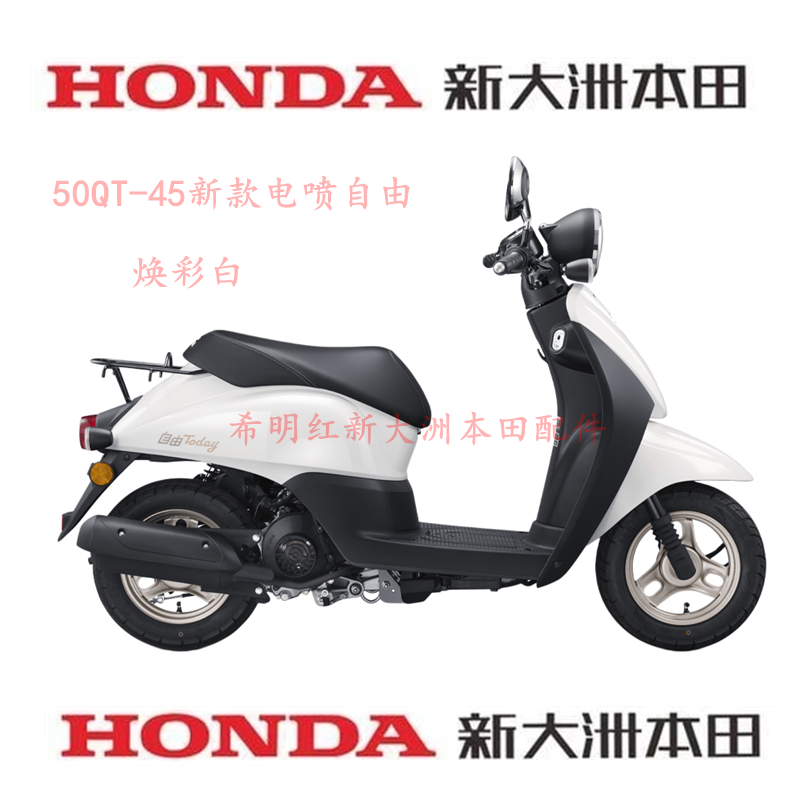 Car SDH50QT-45 EFI Freedom TODAY оригинальная панель светильника гостиной внешний вид щиток лобового стекла