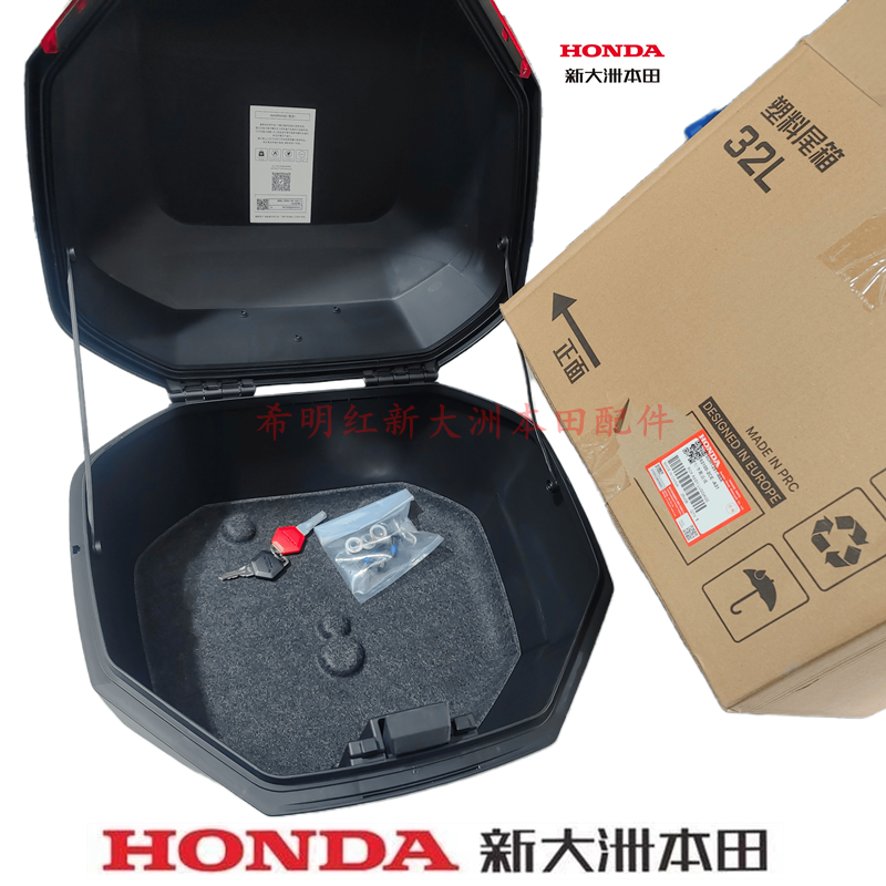 motorcycle accessories SDH125T-46 оригинальная хвостовая коробка NS125U мотоциклетная хвостовая коробка оригинальные запчасти