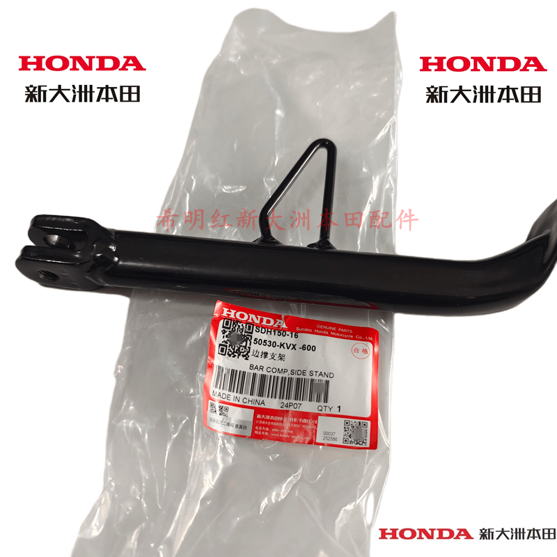 Motorcycle accessories SDH150-16 Flame Shadow Prince оригинальная боковая планка поджигатель Flame Shadow Prince боковая планка