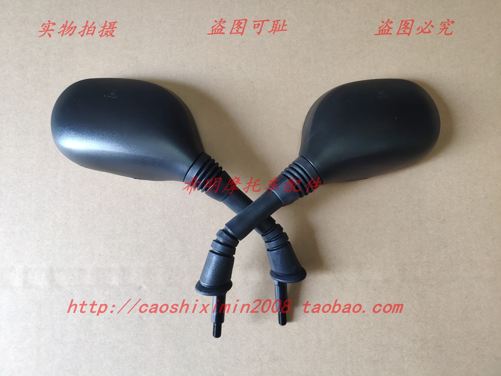 Phụ kiện xe máy Sundiro Honda NS110T-3 Gương chiếu hậu Bản đồ vật lý Phụ tùng gốc Chà đen Nguyên bản - Xe máy lại gương mua gương xe máy đẹp
