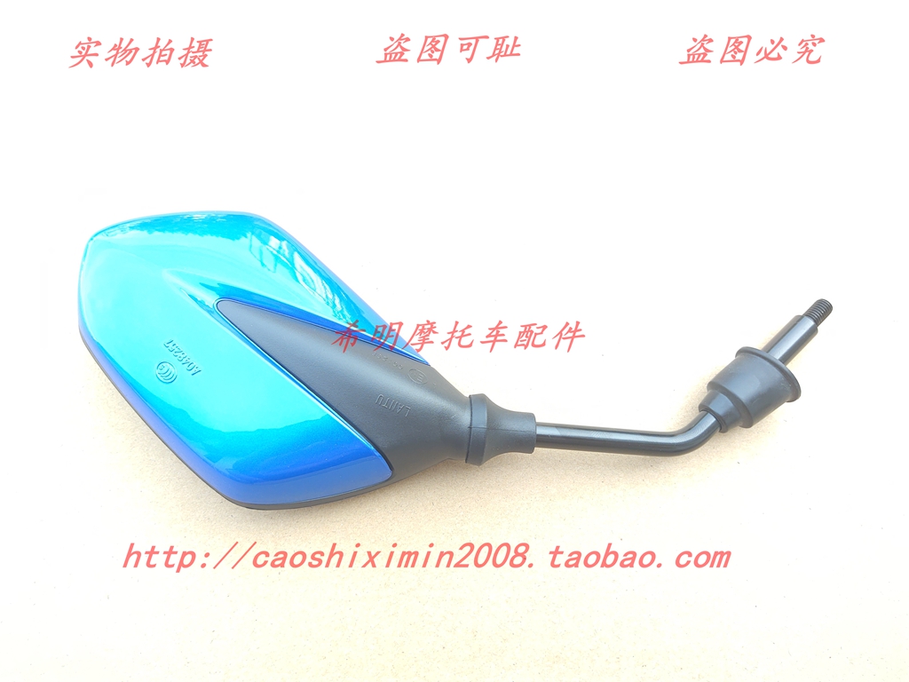 Phụ kiện xe máy Sundiro Honda 125T-35U + sử dụng gương chiếu hậu gương pha lê xanh bản đồ nguyên bản - Xe máy lại gương gương xe máy tí hon