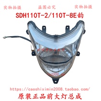 Applicable to Xindazhou Honda 110T-2 EFI E-Yun 110T-8 National IV E-FI E-Yun headlight headlight physical picture