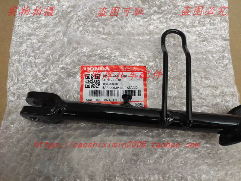 Phụ tùng xe máy Sundiro Honda 125T-38D sử dụng phụ hỗ trợ phụ tùng nguyên bản bản đồ vật lý hỗ trợ phụ hỗ trợ bên - Phụ tùng xe máy