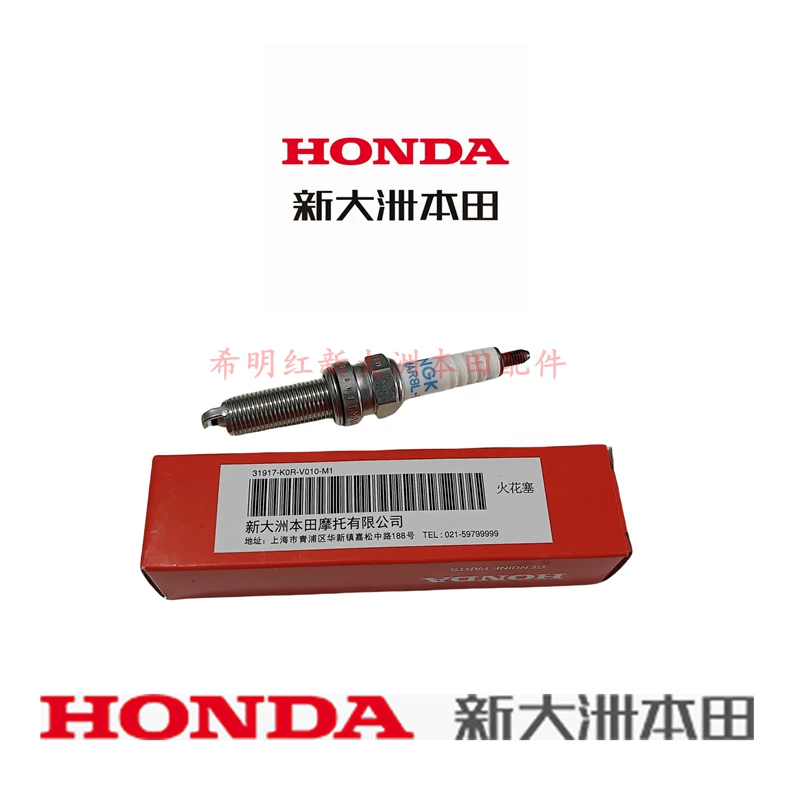 Honda, genuine spark plug