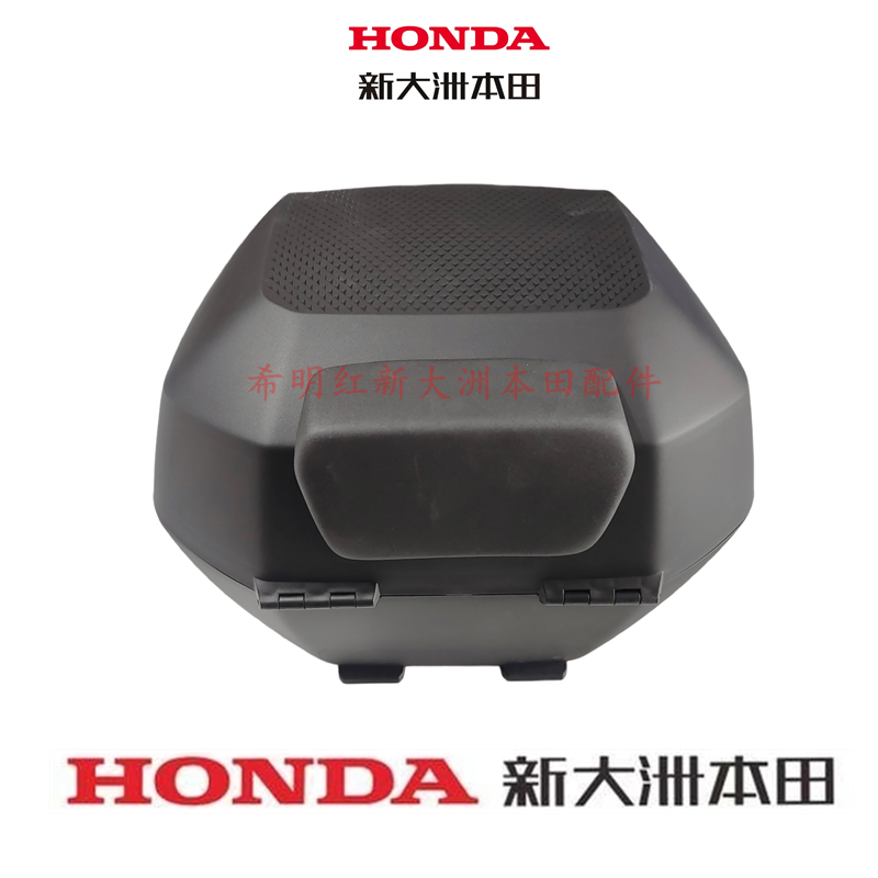 motorcycle accessories SDH125T-46 оригинальная хвостовая коробка NS125U мотоциклетная хвостовая коробка оригинальные запчасти