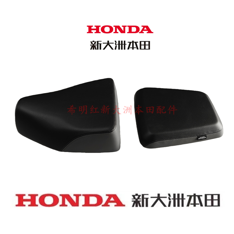 Новые запчасти к мотоциклу Honda SDH125T-47/47A New Zuma SqudreX125 оригинальное переднее седло