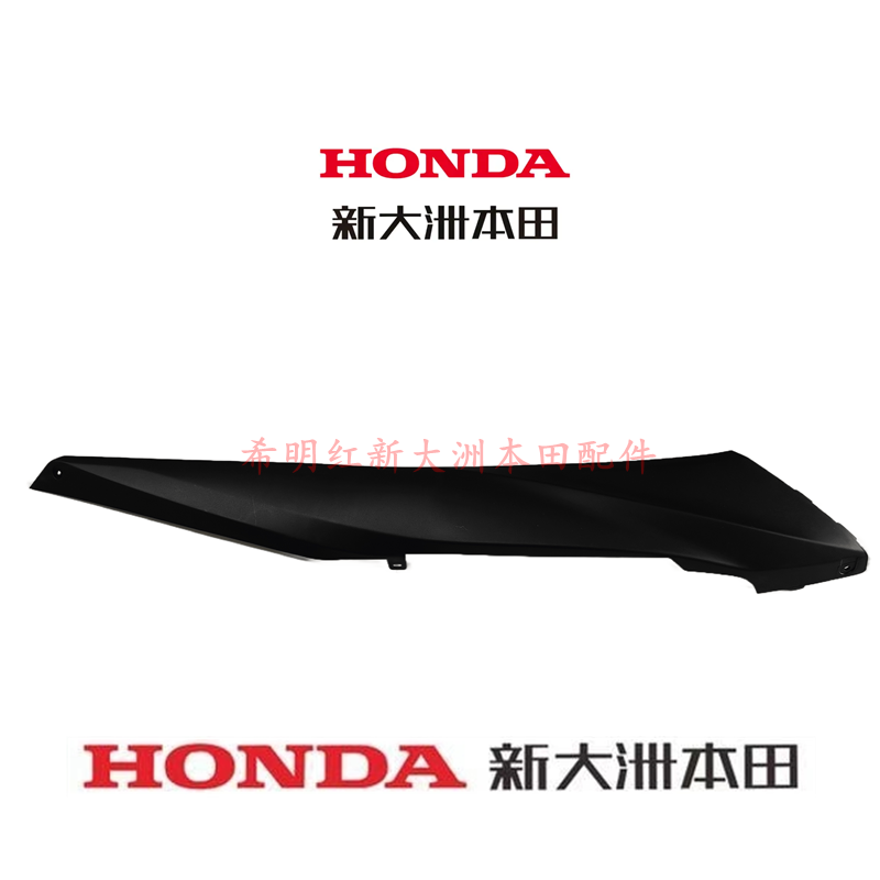 Xindazhou Honda мотоциклетные аксессуары SDH110T-7 боковые рейки 110R боковые рейки оригинальные аксессуары фактическое изображение