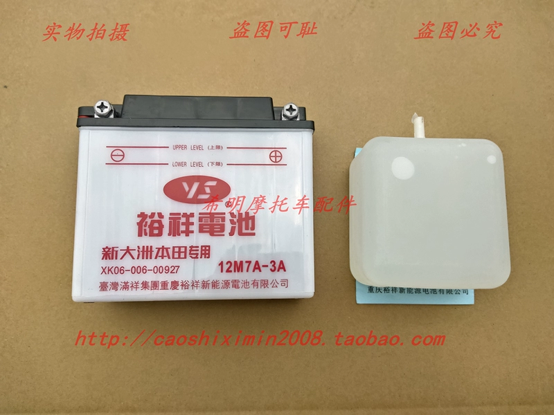 Sundiro Phụ tùng xe máy Honda 125-49 Euro Two Jin Fengrui 125-50 Country Three Jin Fengrui Pin chính hãng - Phụ tùng xe máy