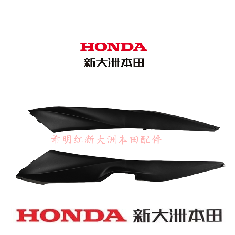 Xindazhou Honda мотоциклетные аксессуары SDH110T-7 боковые рейки 110R боковые рейки оригинальные аксессуары фактическое изображение