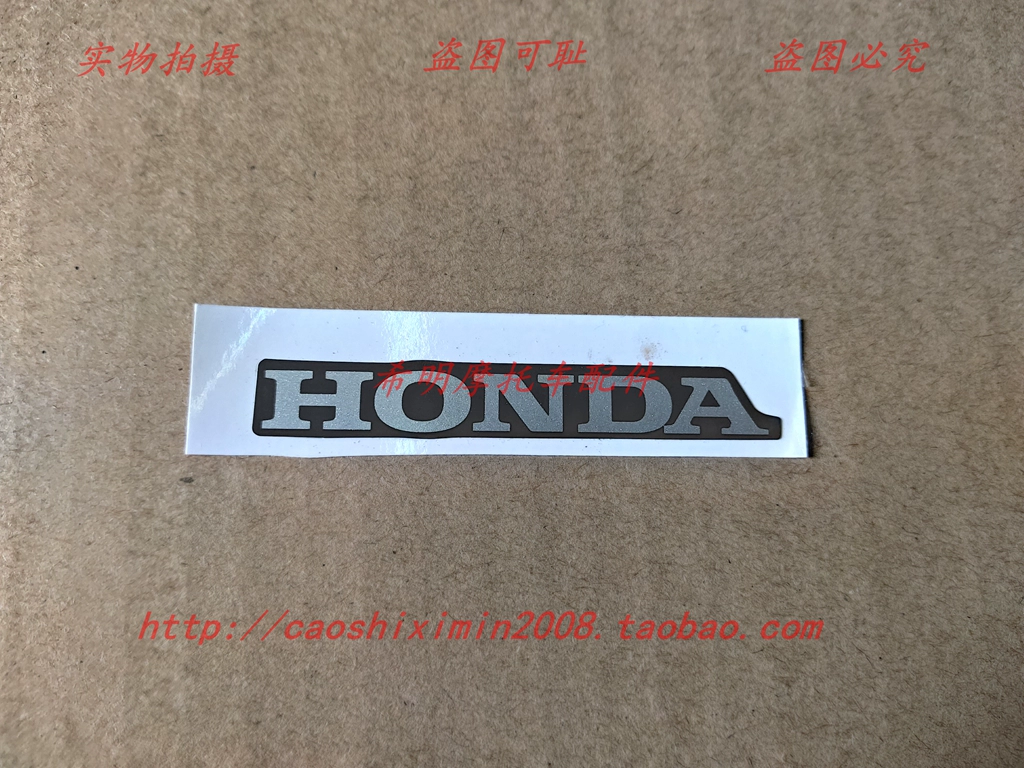 Sundiro Honda Phụ tùng xe máy Xe máy Honda chữ Decal Hình ảnh vật lý Decal gốc với so sánh tiền xu - Phụ tùng xe máy