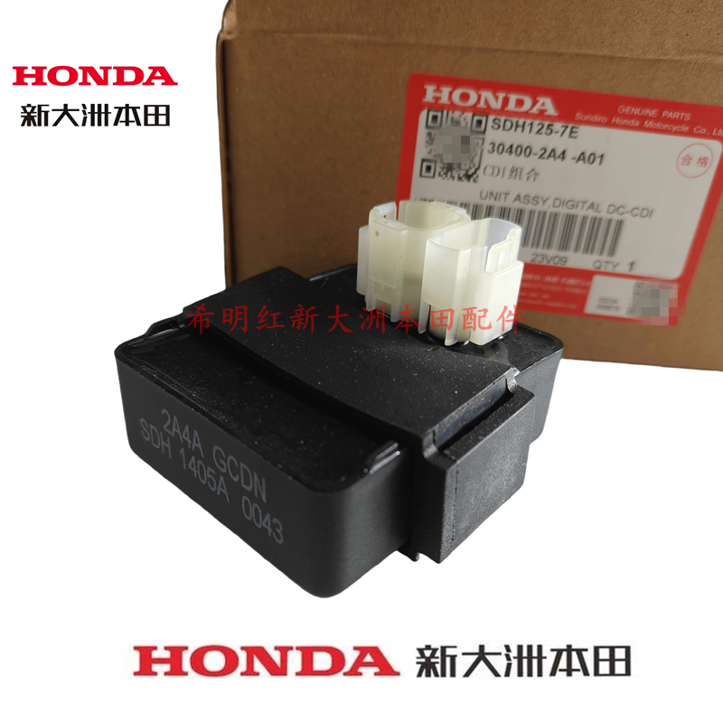 Игнитор CDI оригинал, зажигание для мотоциклетных комплектов Xindazhou Honda CG125-7E Guosan Shendiao