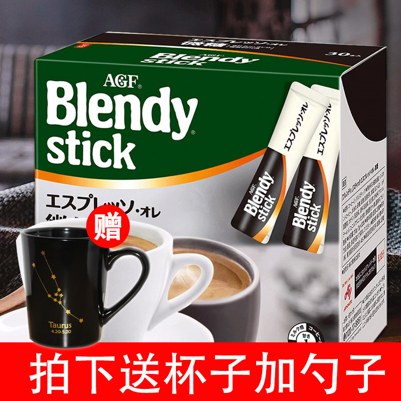 Japan imports AGF Blendry Brandy coffee three-in-one instant microsugar keen to take iron 30 into 2 boxes