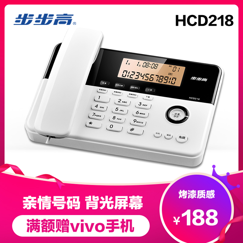 Backgammon telephone Wired fixed telephone landline Home office wired telephone Backlight screen Battery-free HCD218